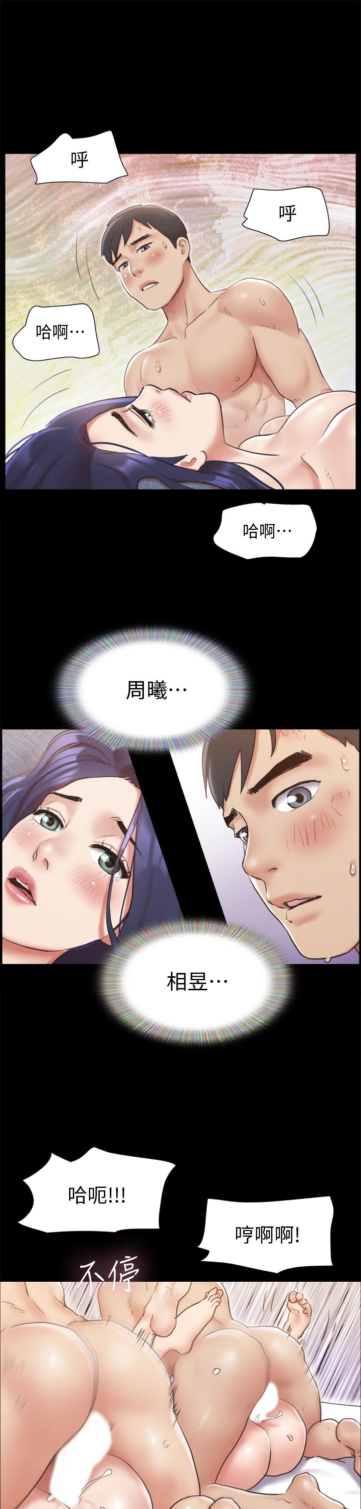 协议换爱 第123話-用激情掩飾的秘密對談 第29页