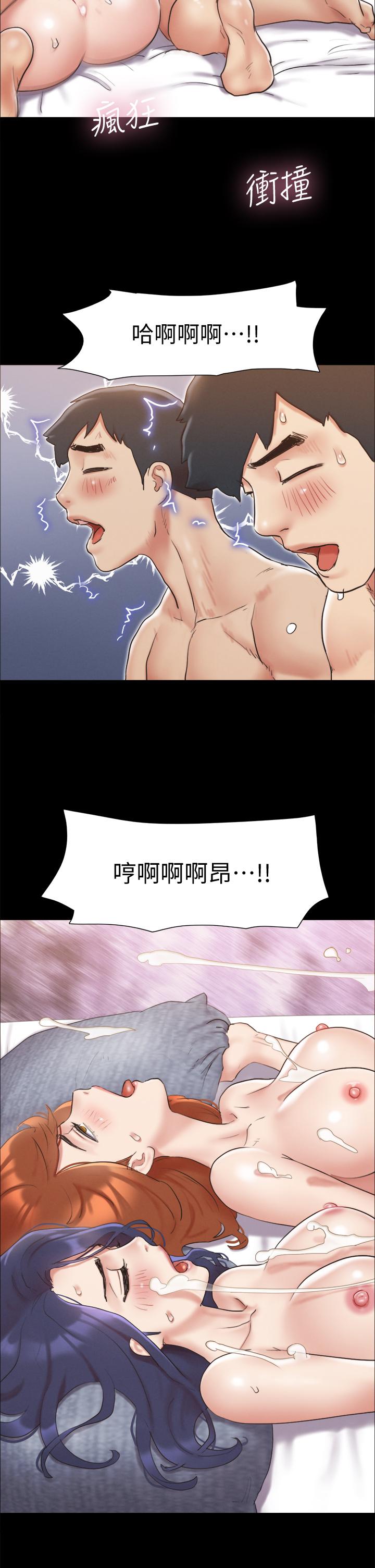 协议换爱 第123話-用激情掩飾的秘密對談 第30页