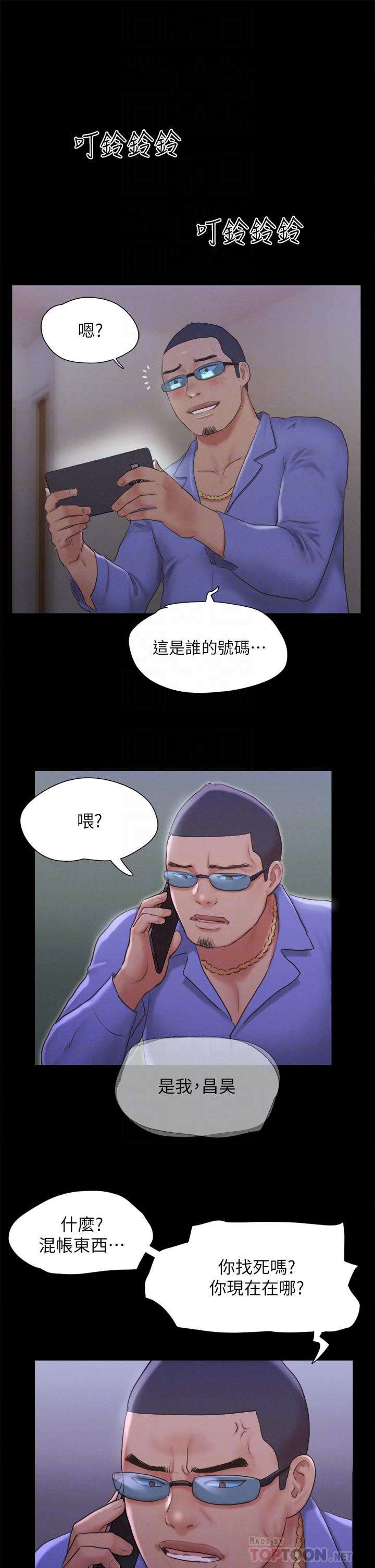 协议换爱 第124話-賭上身體的危險賭注 第4页
