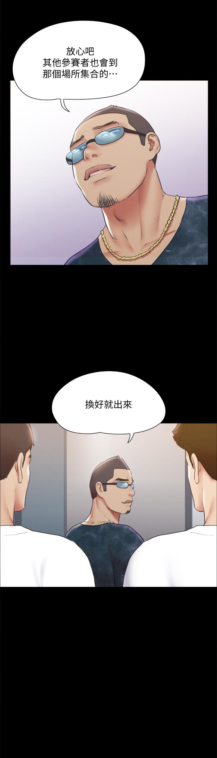 协议换爱 第124話-賭上身體的危險賭注 第9页