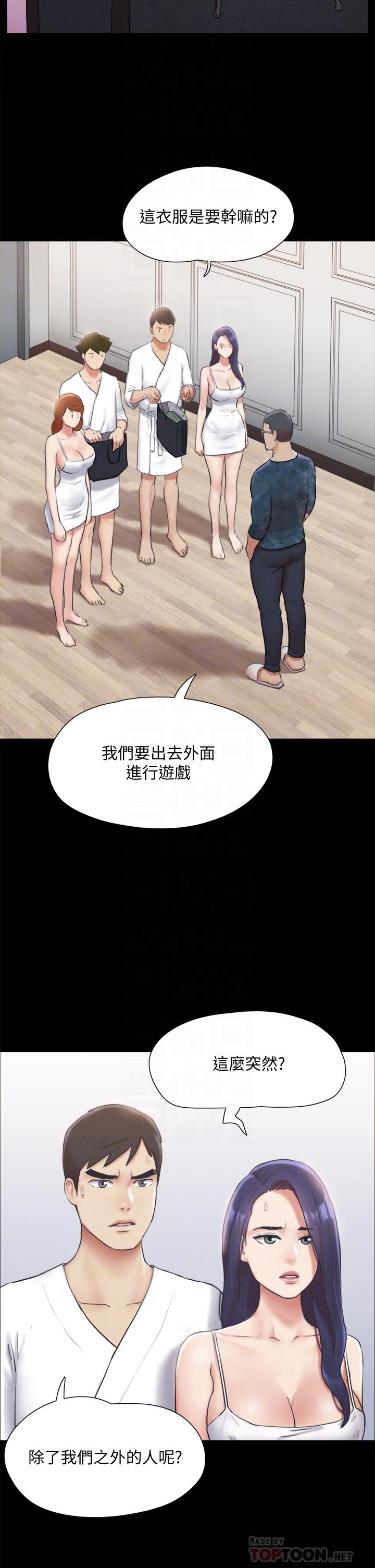 协议换爱 第124話-賭上身體的危險賭注 第8页
