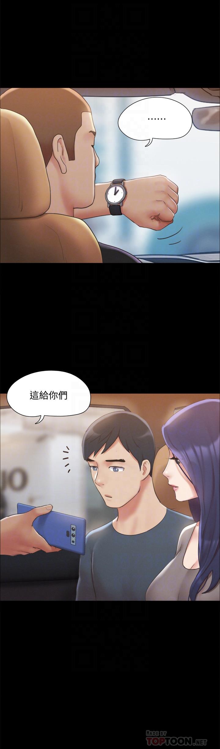 协议换爱 第124話-賭上身體的危險賭注 第18页