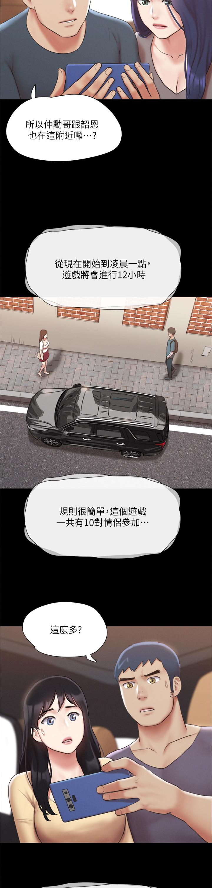 协议换爱 第124話-賭上身體的危險賭注 第20页