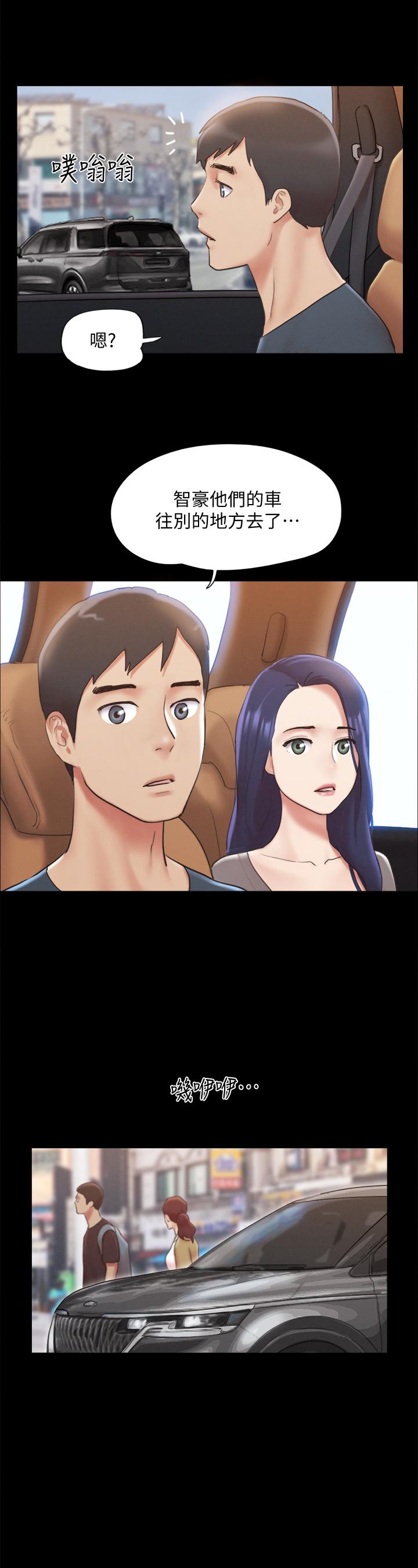 协议换爱 第124話-賭上身體的危險賭注 第15页