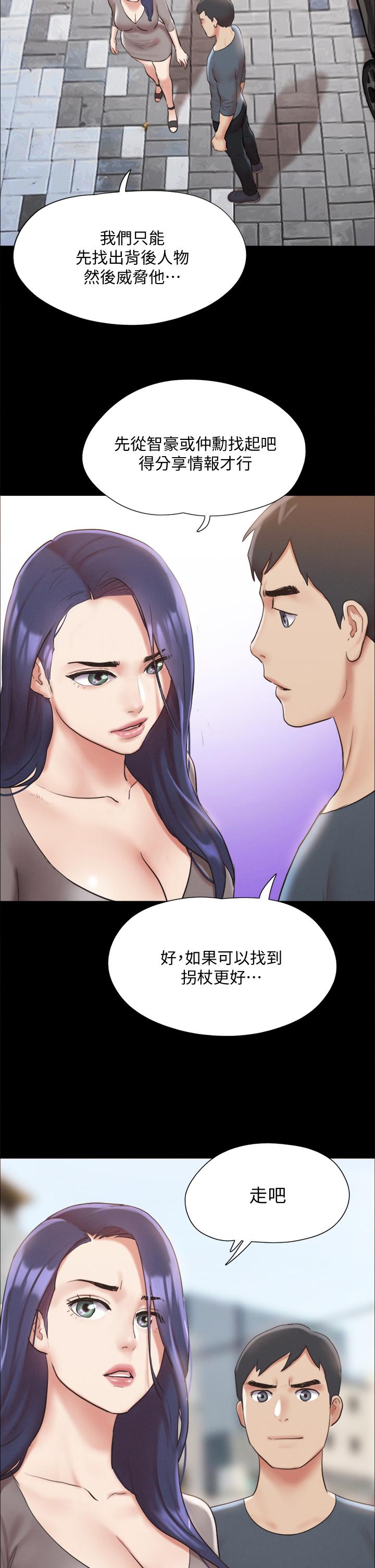 协议换爱 第124話-賭上身體的危險賭注 第31页