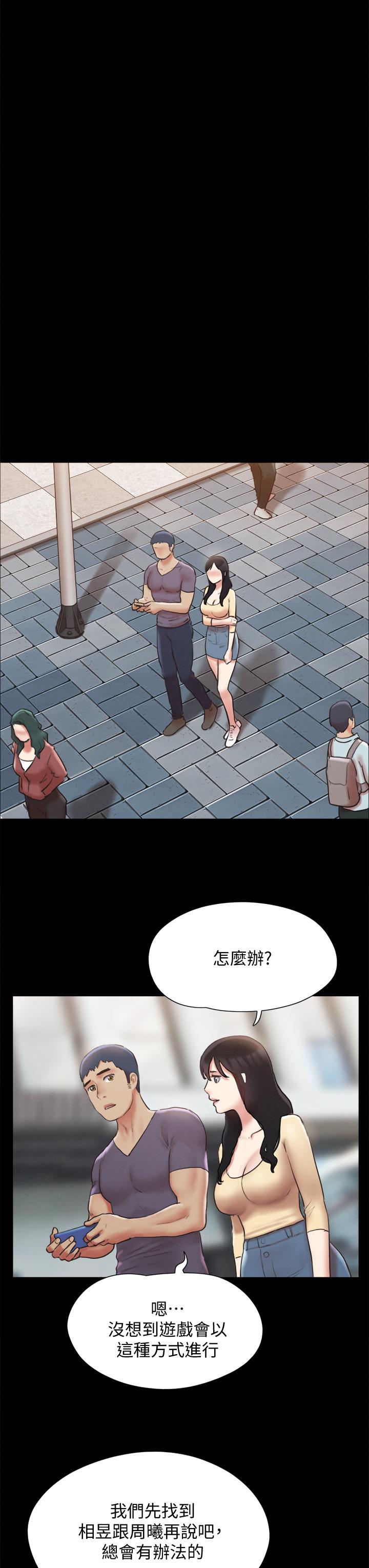 协议换爱 第124話-賭上身體的危險賭注 第36页