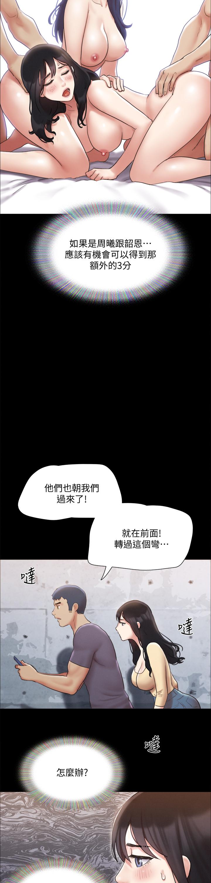 协议换爱 第124話-賭上身體的危險賭注 第39页