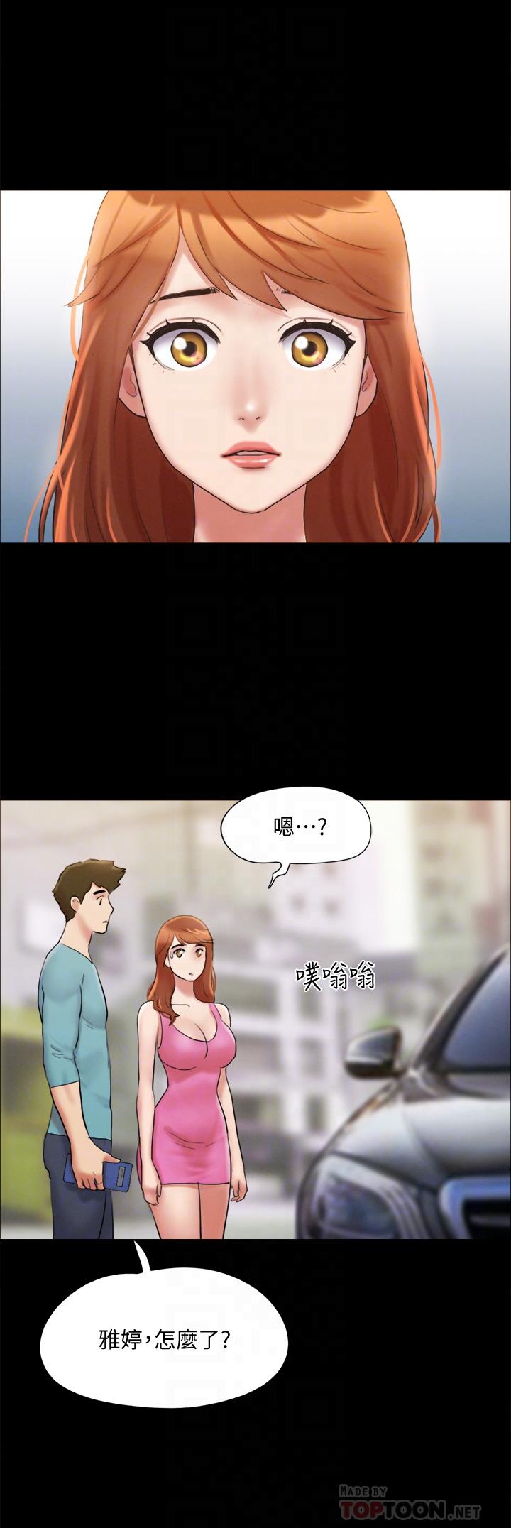 协议换爱 第125話-直播打炮？ 第12页