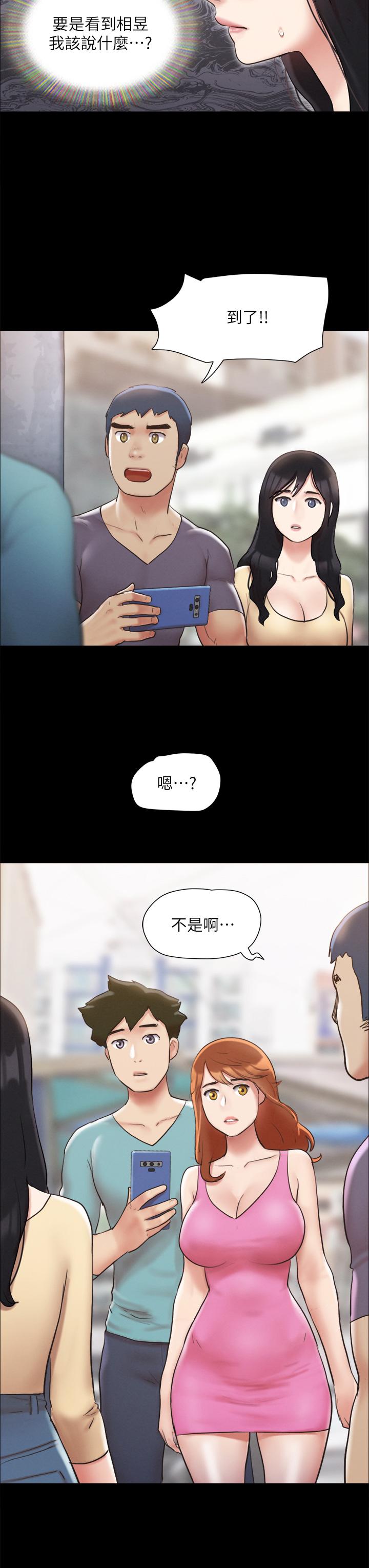 协议换爱 第125話-直播打炮？ 第5页