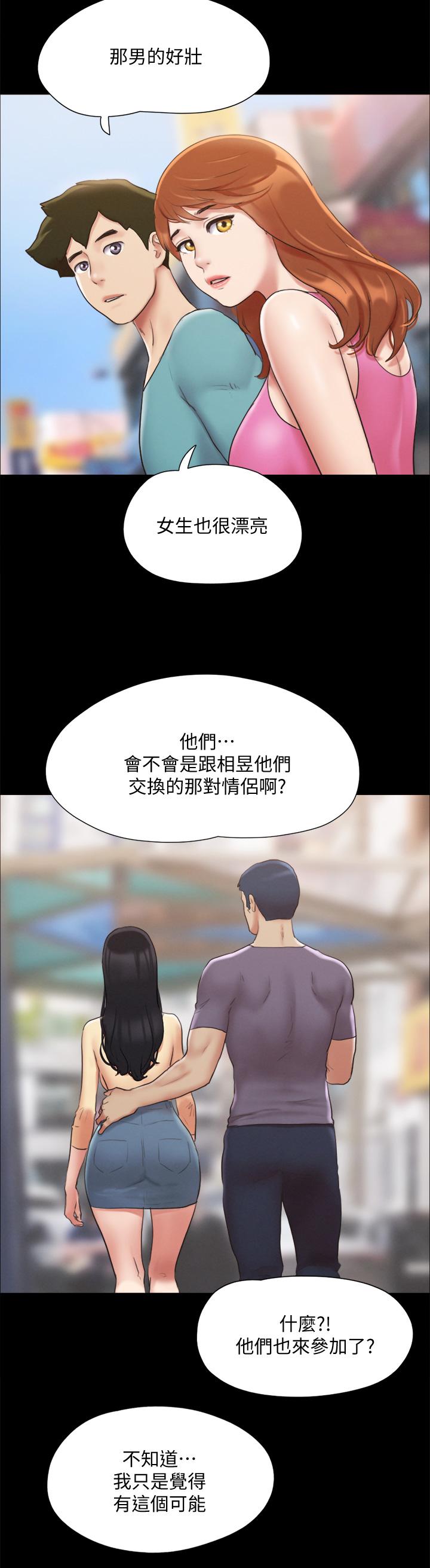 协议换爱 第125話-直播打炮？ 第9页