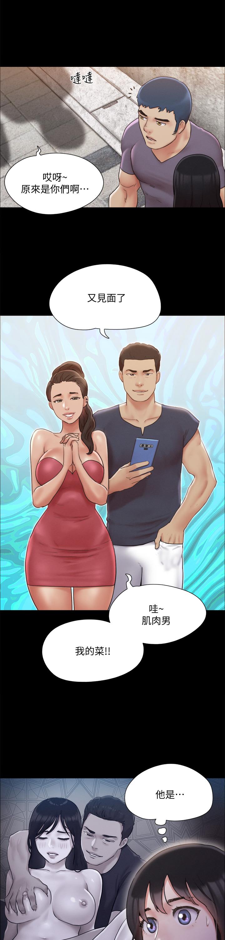 协议换爱 第125話-直播打炮？ 第28页