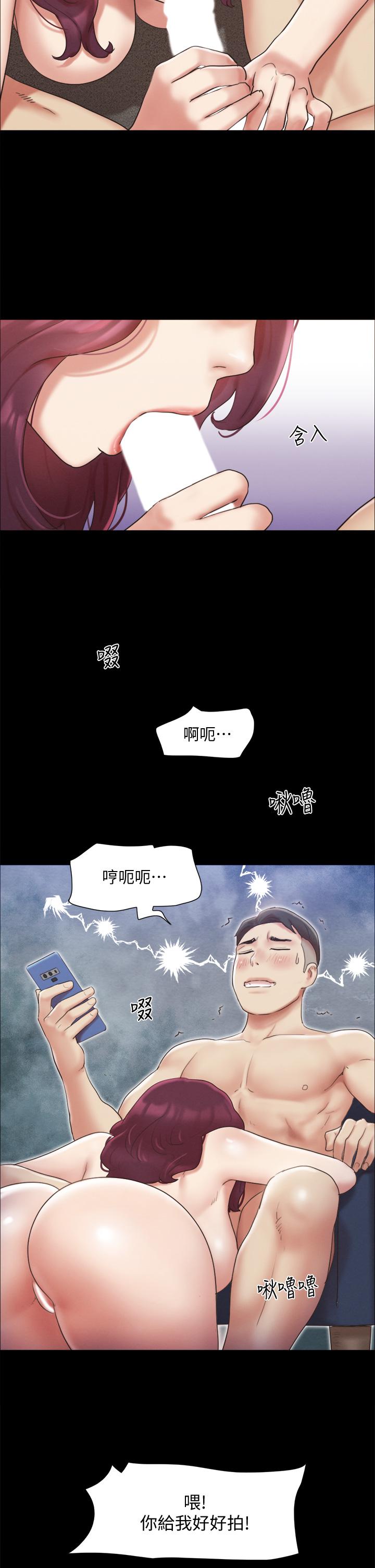 协议换爱 第125話-直播打炮？ 第22页