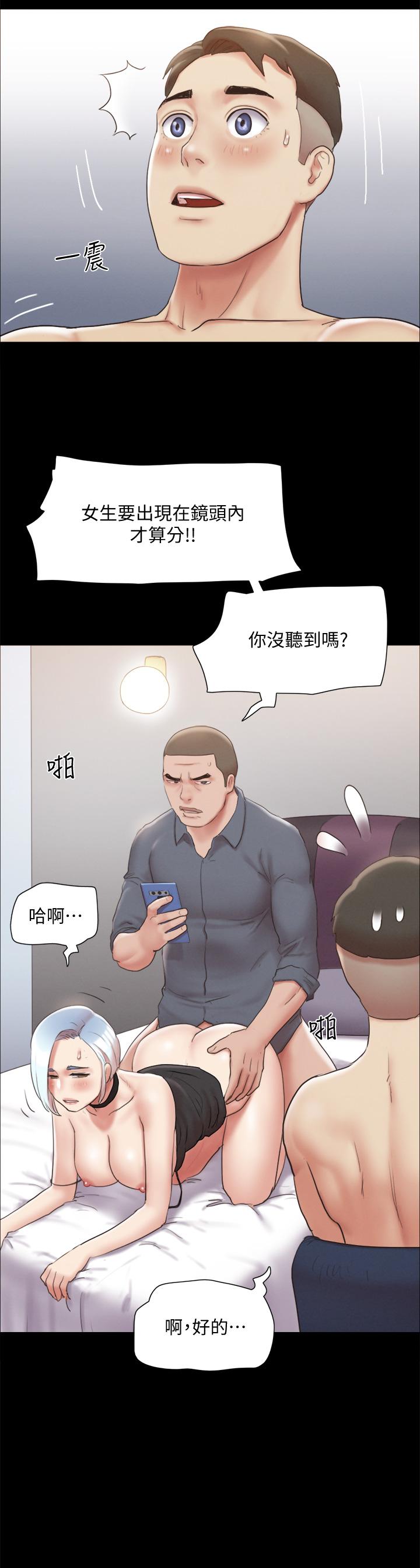 协议换爱 第125話-直播打炮？ 第24页