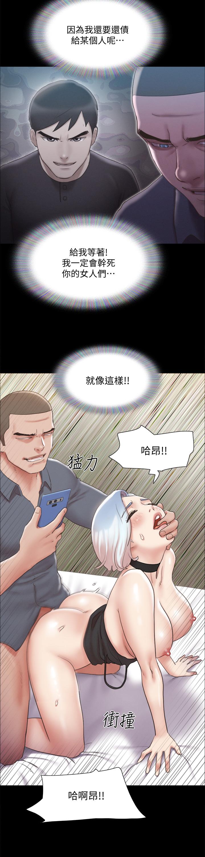 协议换爱 第125話-直播打炮？ 第26页