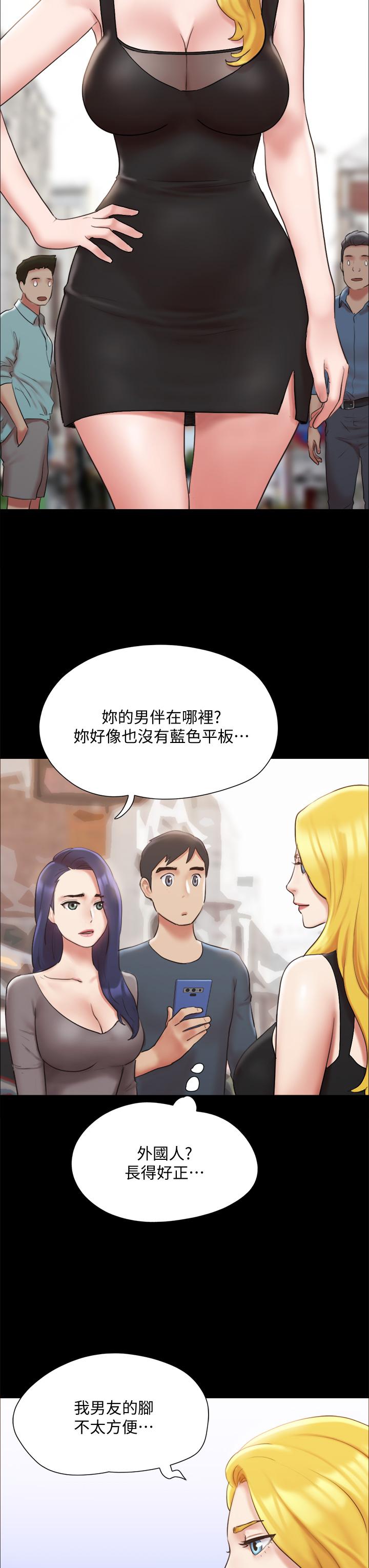 协议换爱 第125話-直播打炮？ 第33页