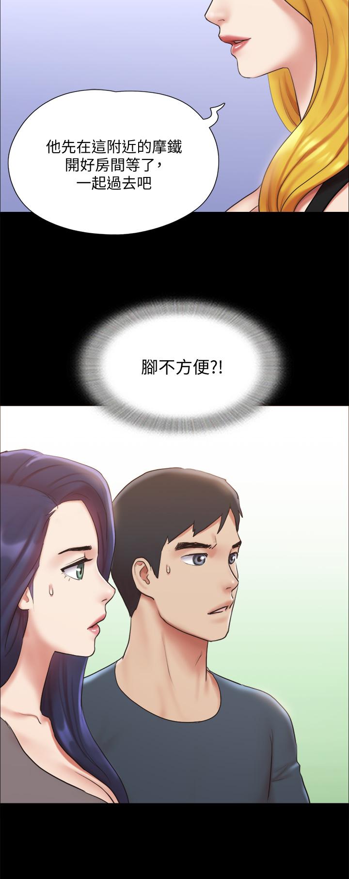 协议换爱 第125話-直播打炮？ 第34页