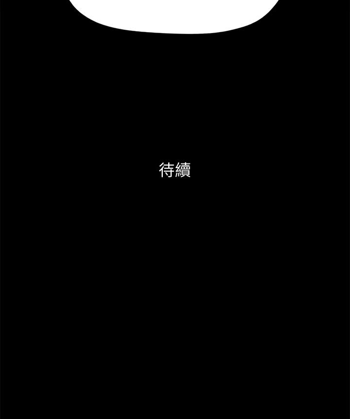 协议换爱 第125話-直播打炮？ 第38页