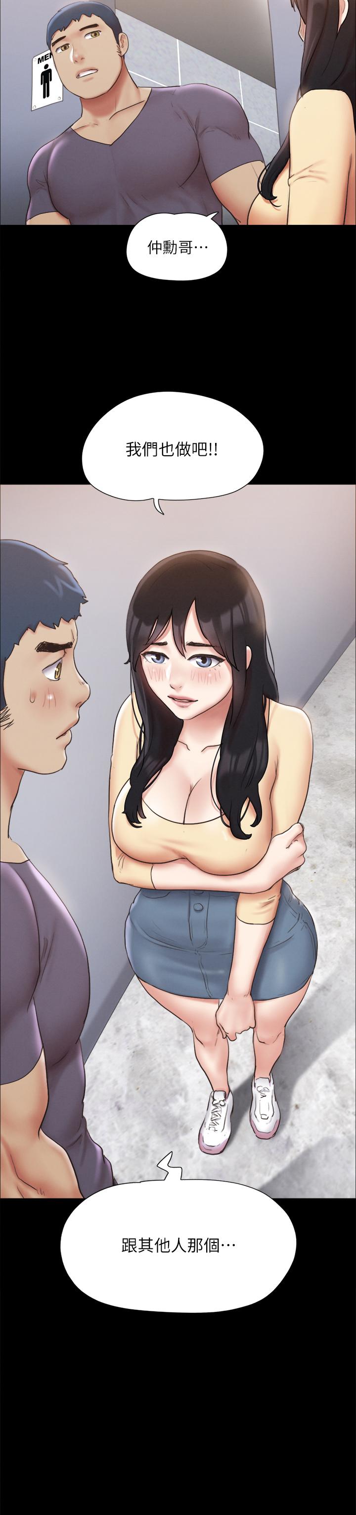 协议换爱 第126話-加入戰局 第3页