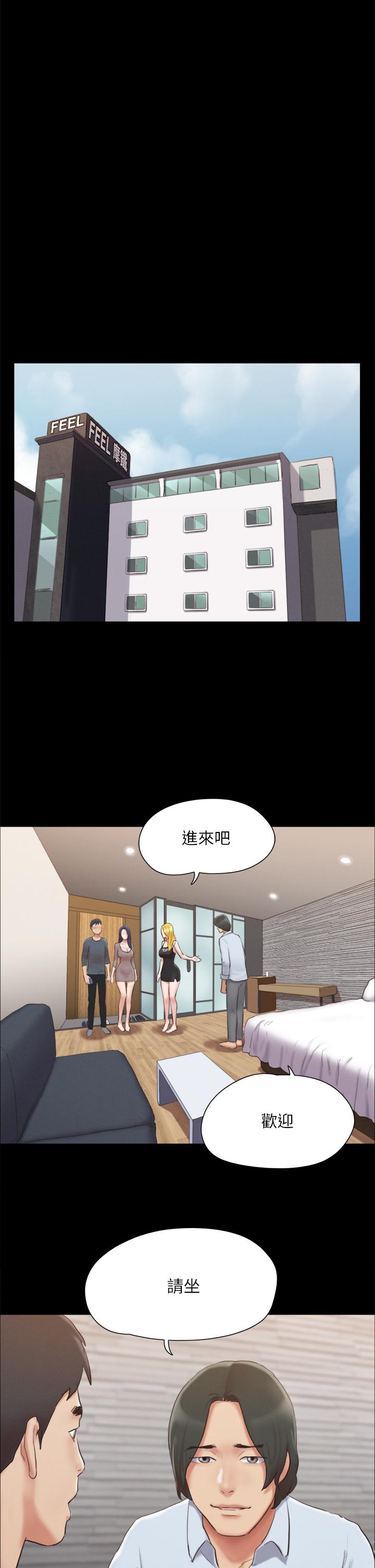 协议换爱 第126話-加入戰局 第9页