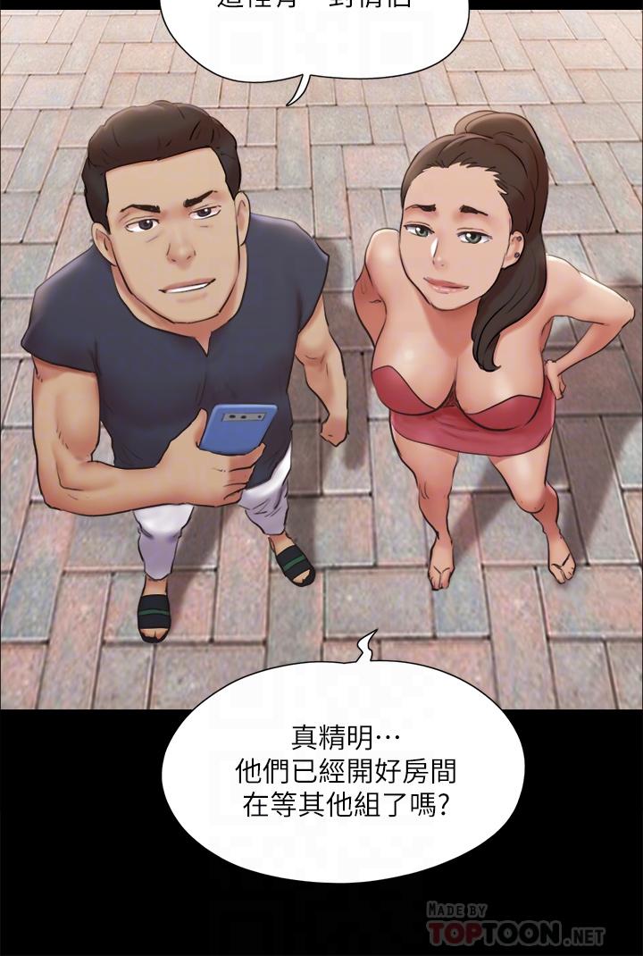 协议换爱 第126話-加入戰局 第18页