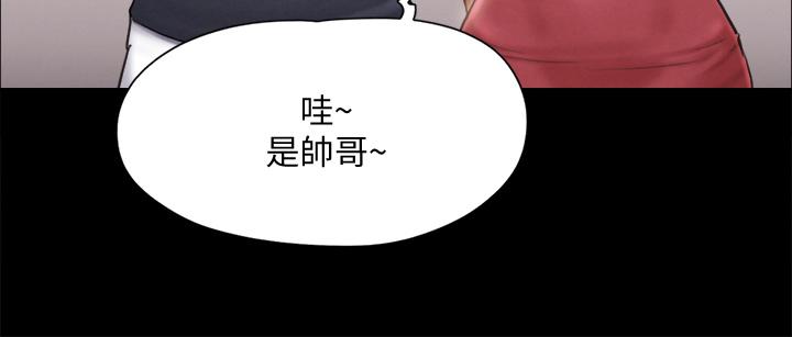 协议换爱 第126話-加入戰局 第22页