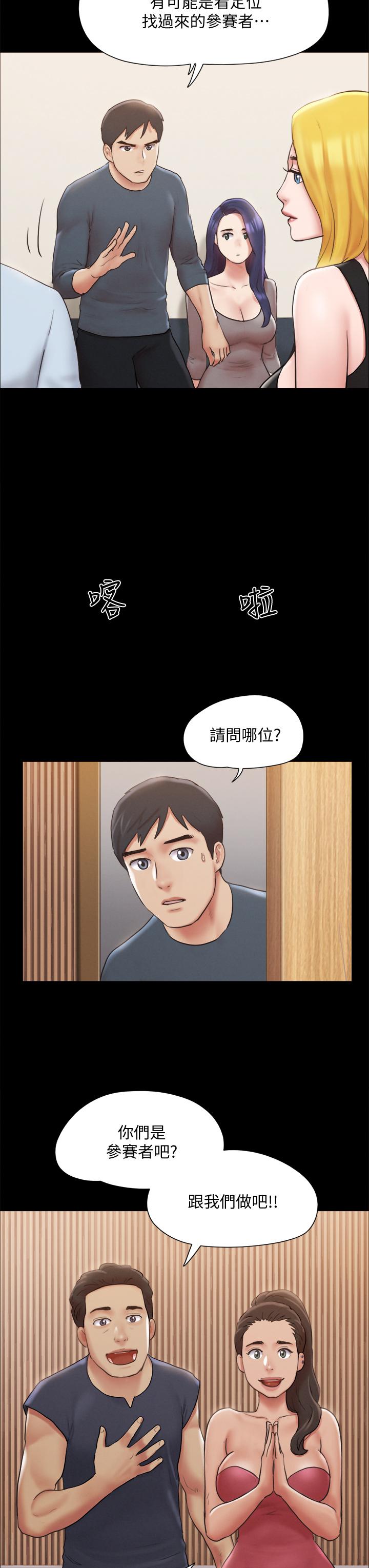 协议换爱 第126話-加入戰局 第21页