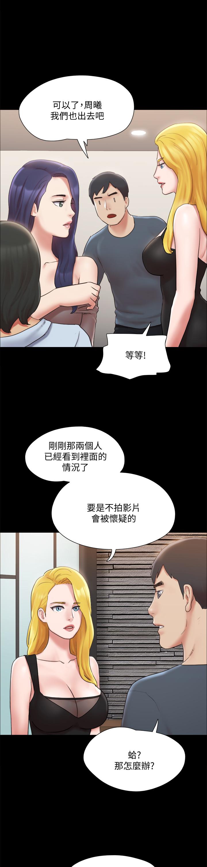 协议换爱 第126話-加入戰局 第28页