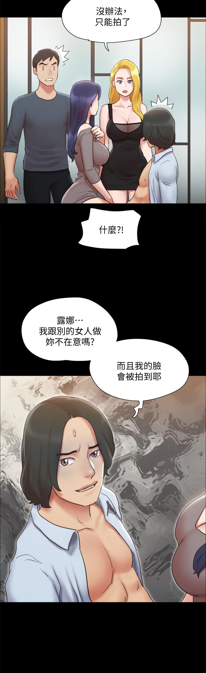 协议换爱 第126話-加入戰局 第29页