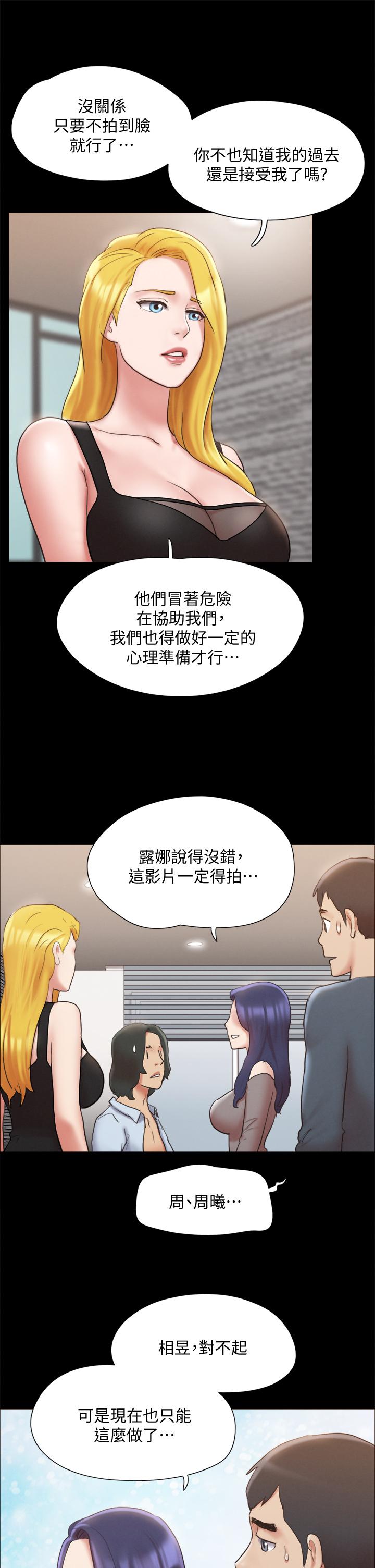 协议换爱 第126話-加入戰局 第30页