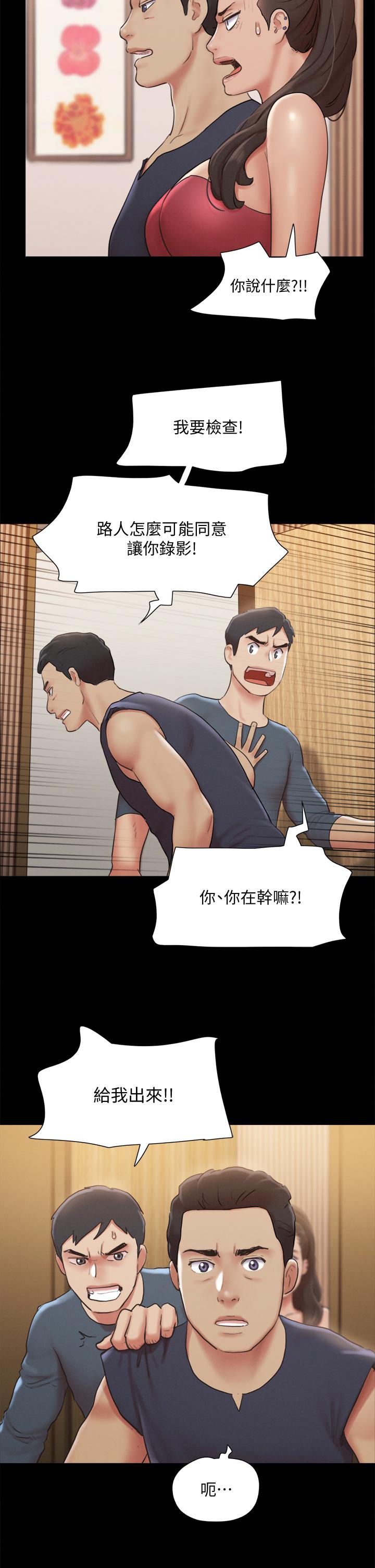 协议换爱 第126話-加入戰局 第24页