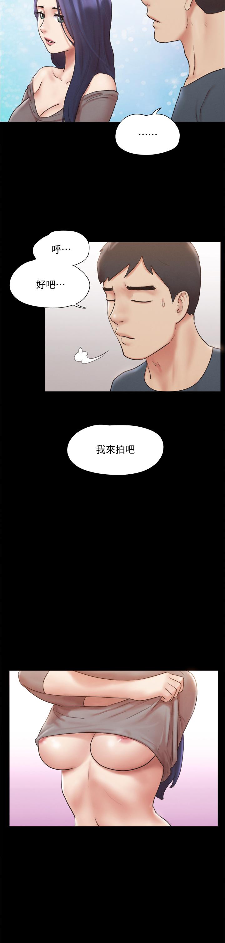 协议换爱 第126話-加入戰局 第31页