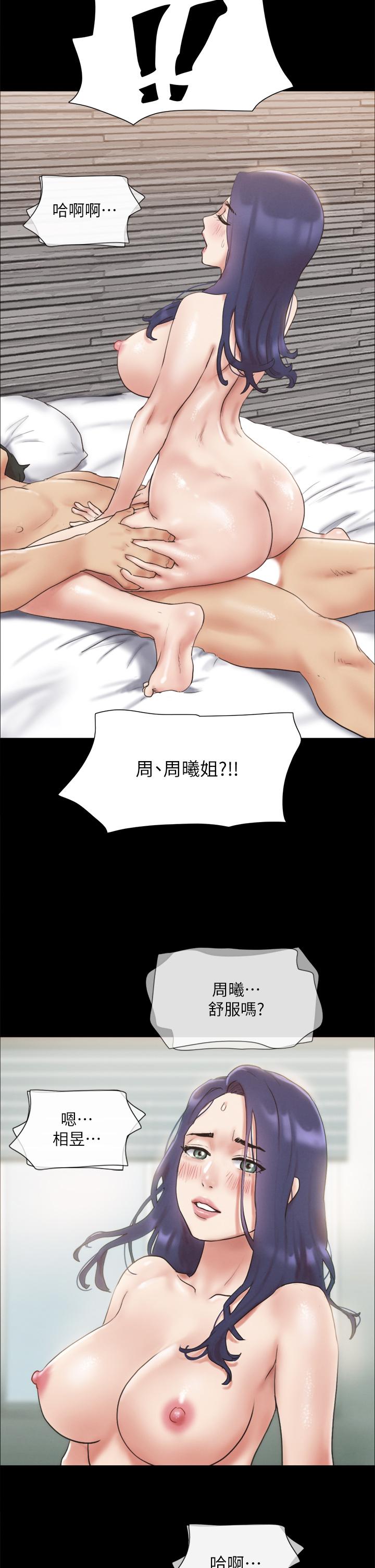 协议换爱 第126話-加入戰局 第34页