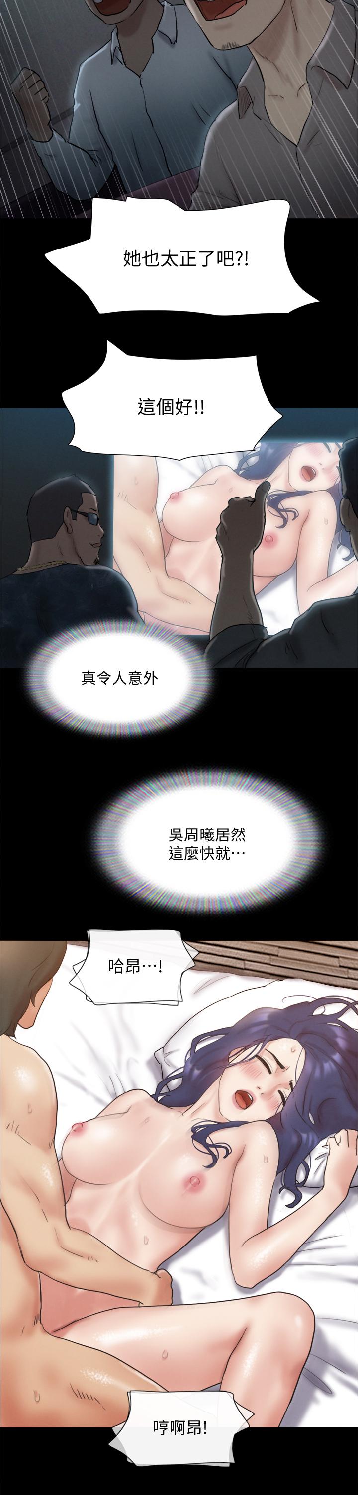 协议换爱 第126話-加入戰局 第38页
