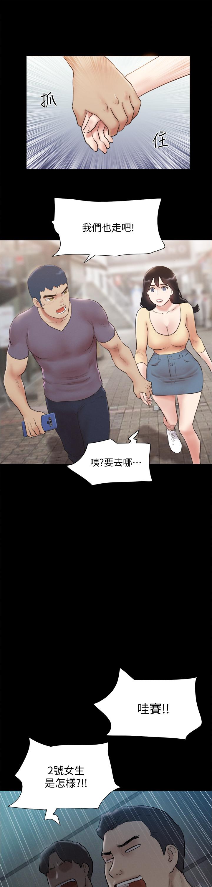 协议换爱 第126話-加入戰局 第37页