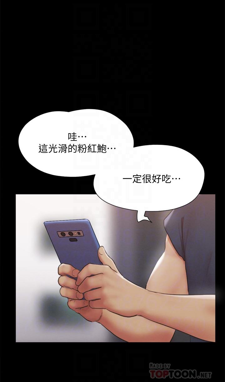 协议换爱 第127話-在廁所等待陌生男子 第16页