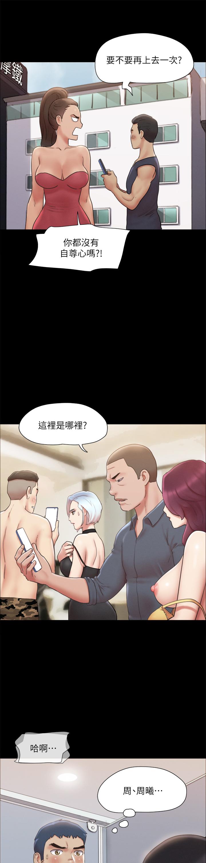协议换爱 第127話-在廁所等待陌生男子 第17页