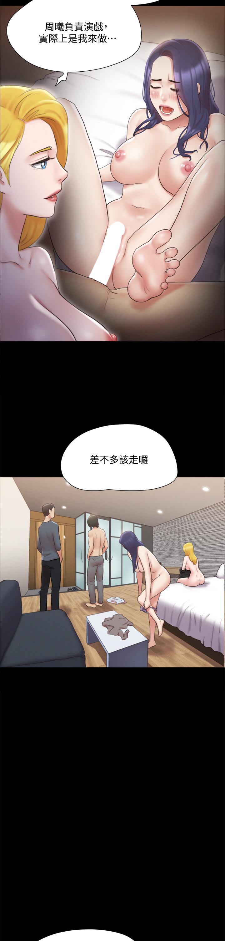 协议换爱 第127話-在廁所等待陌生男子 第26页