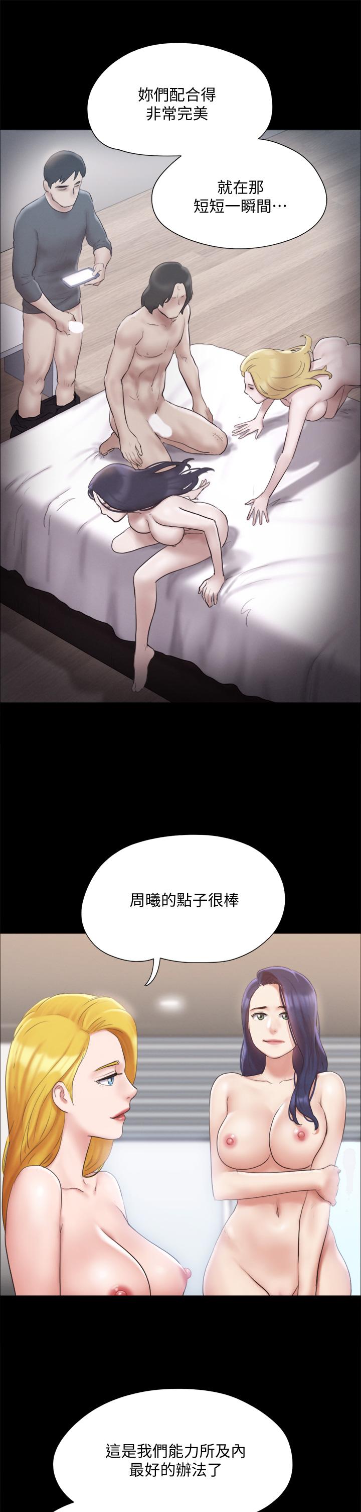 协议换爱 第127話-在廁所等待陌生男子 第25页