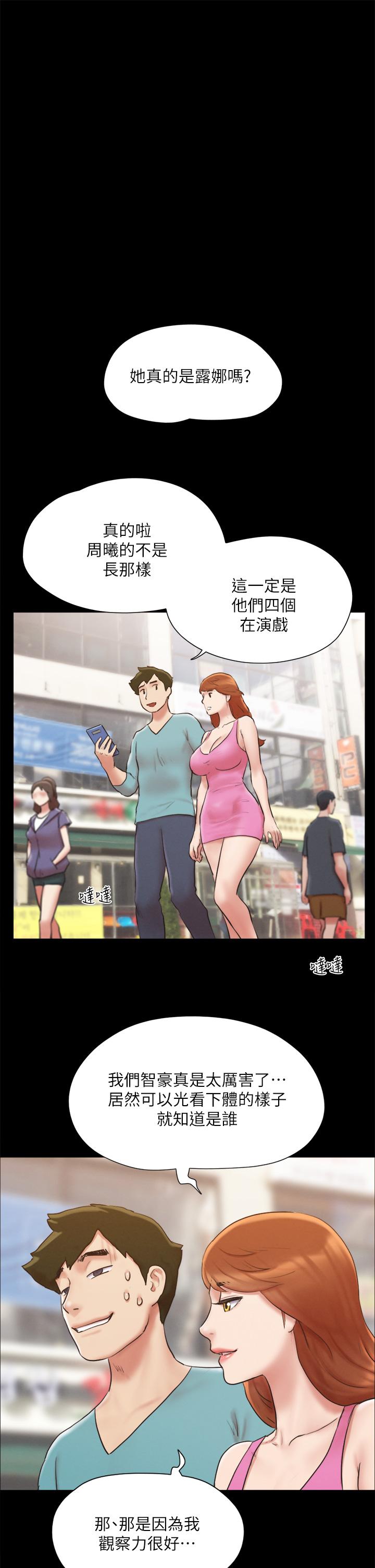 协议换爱 第127話-在廁所等待陌生男子 第29页