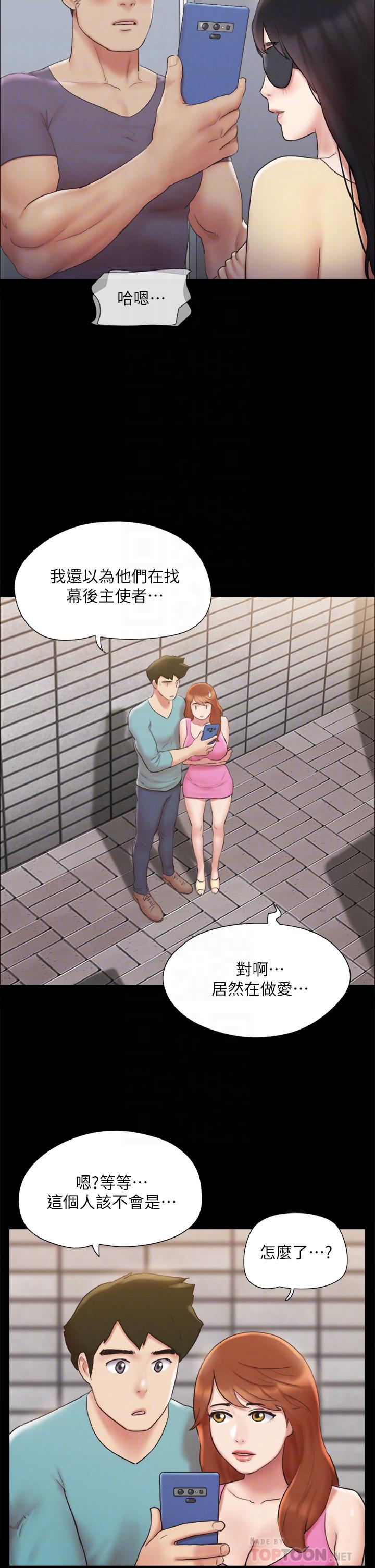 协议换爱 第127話-在廁所等待陌生男子 第18页
