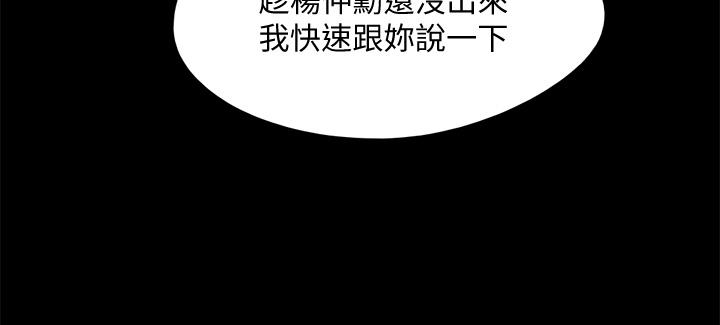 协议换爱 第127話-在廁所等待陌生男子 第36页
