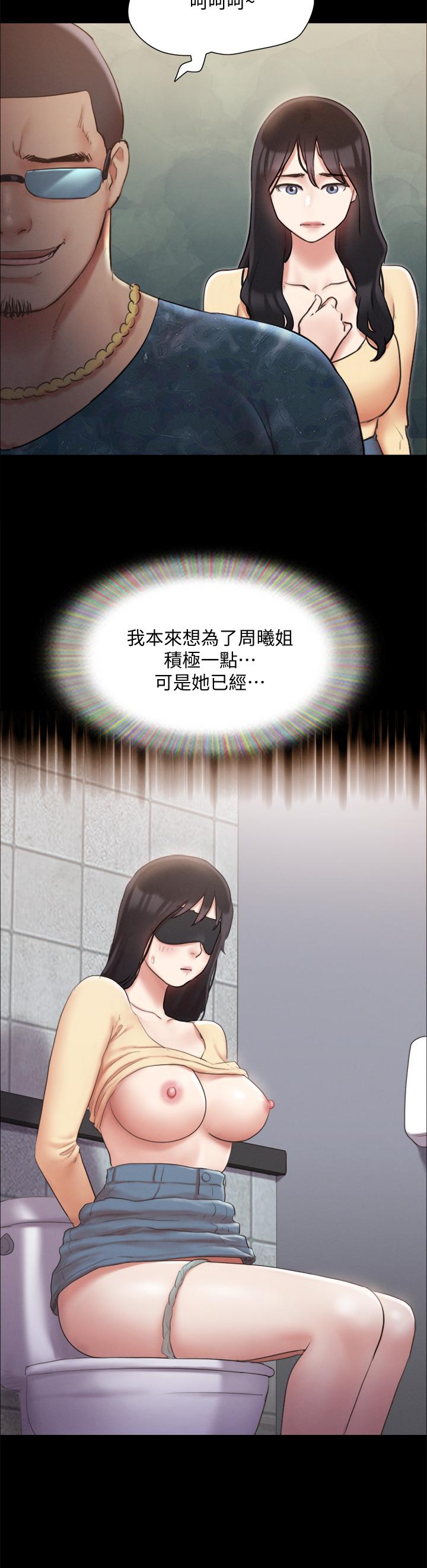 协议换爱 第127話-在廁所等待陌生男子 第39页