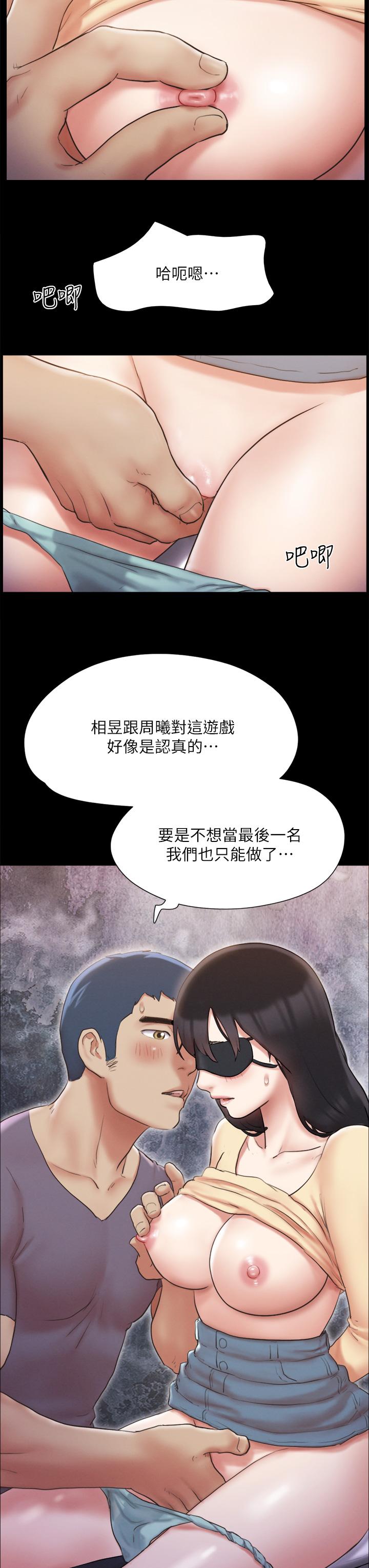 协议换爱 第127話-在廁所等待陌生男子 第31页