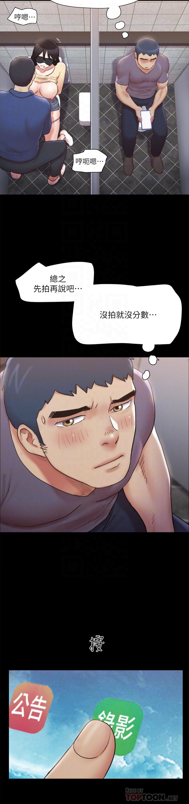 协议换爱 第128話-在鏡頭前興奮的韶恩 第10页