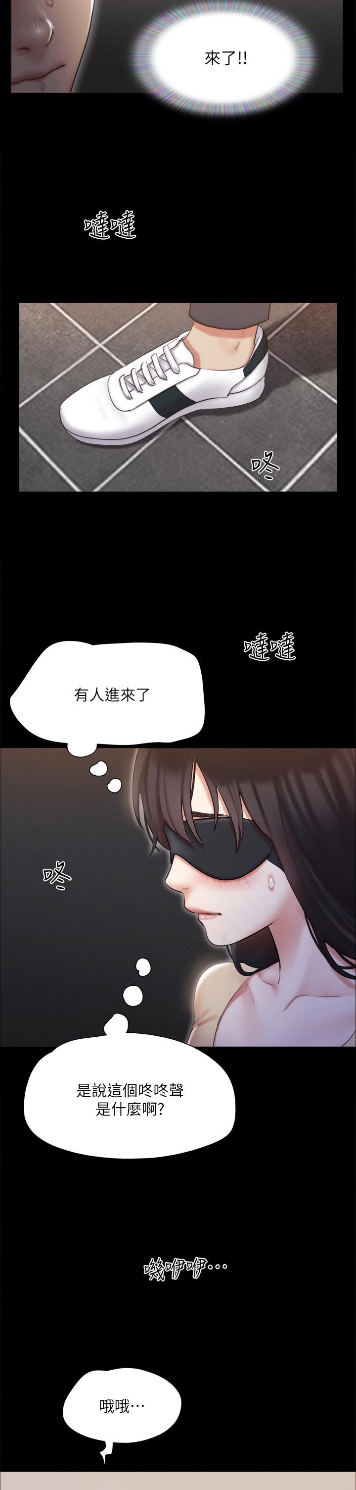 协议换爱 第128話-在鏡頭前興奮的韶恩 第2页