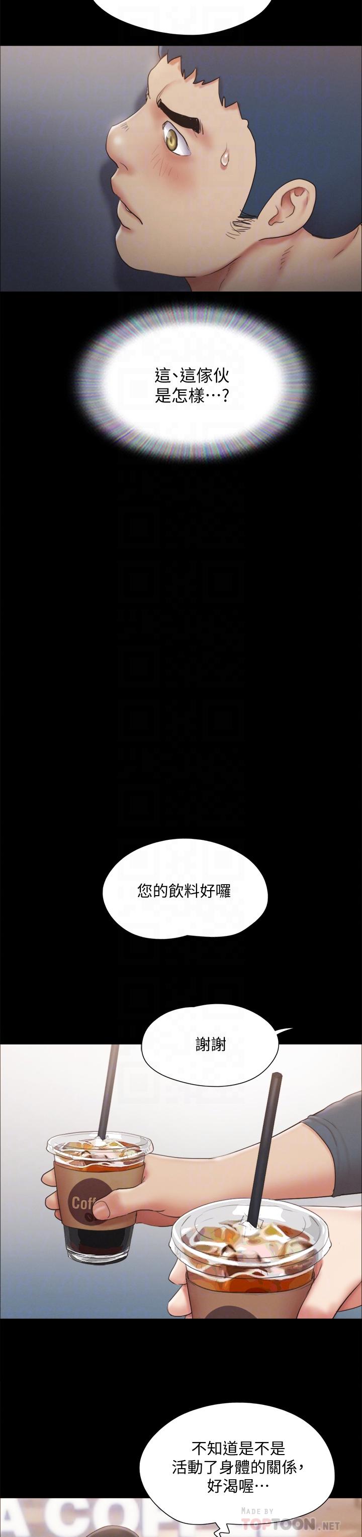 协议换爱 第128話-在鏡頭前興奮的韶恩 第14页
