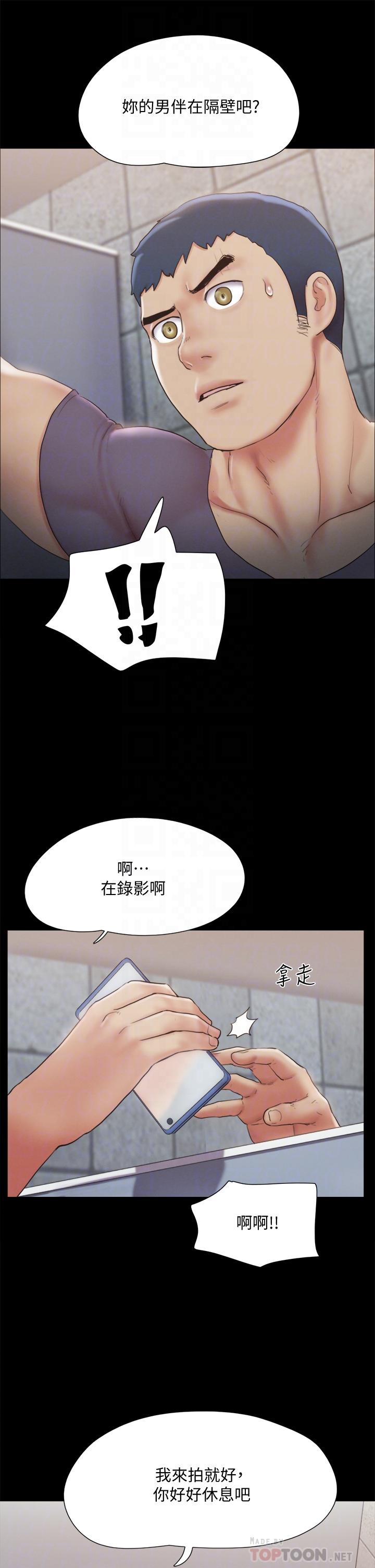 协议换爱 第128話-在鏡頭前興奮的韶恩 第12页