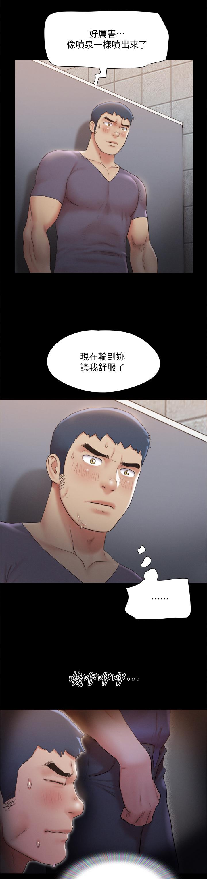 协议换爱 第128話-在鏡頭前興奮的韶恩 第22页