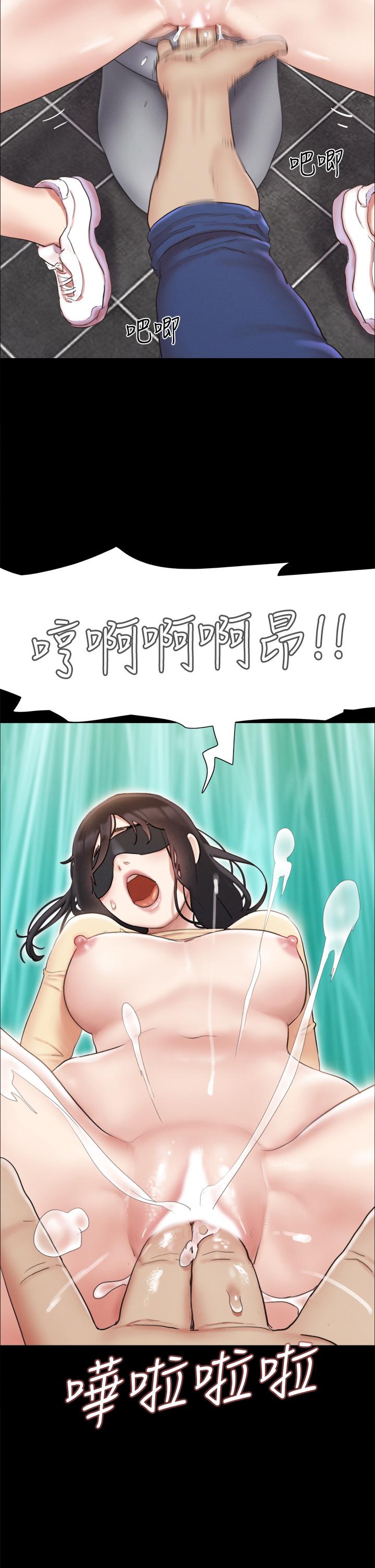 协议换爱 第128話-在鏡頭前興奮的韶恩 第21页