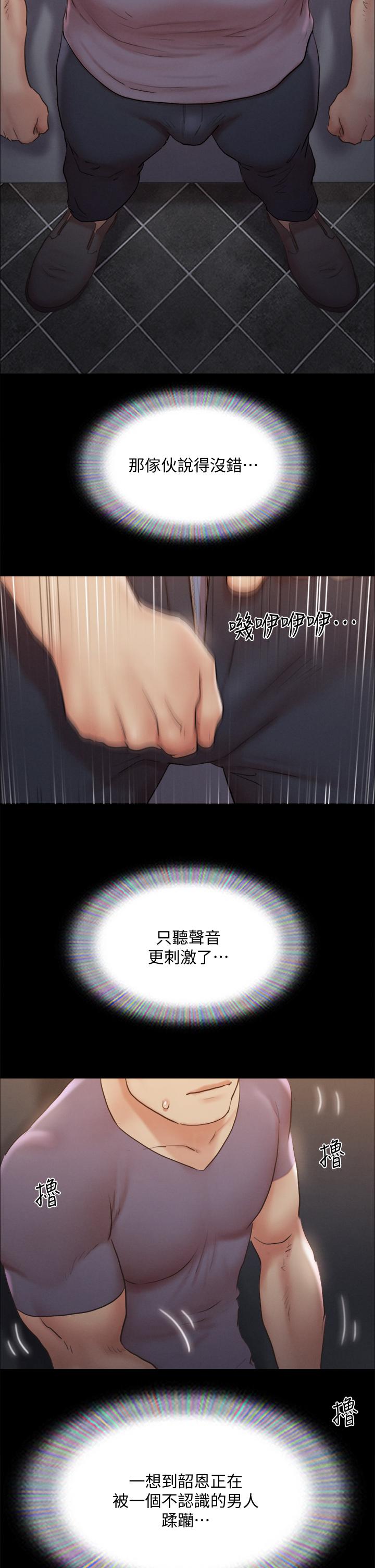 协议换爱 第128話-在鏡頭前興奮的韶恩 第25页
